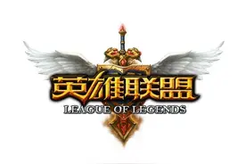 LOL：从未缺席S赛的11位英雄，没有瑞兹发条，他最令人意外图片