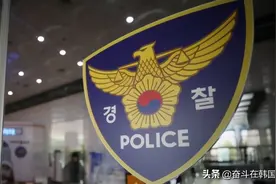 屁股好漂亮，想摸…韩国男警察群聊记录被曝光，竟然正在性犯罪图片