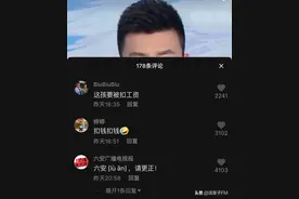 liù安还是lù安？疫情新闻下，网友上起了语文课？图片