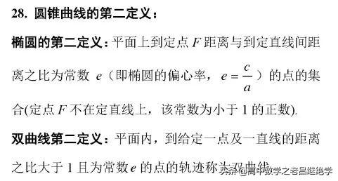 超实用的数学二级结论