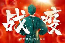 【你有多美】听听战“疫”一线白衣天使唱出心里话！向所有逆行者致敬！图片