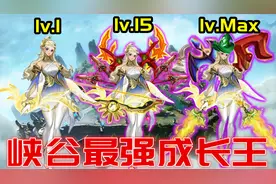 重塑版艾琳——王者荣耀最吃等级的英雄，成长性太高了图片