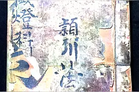 道教科仪 清微忏灯科106页图片