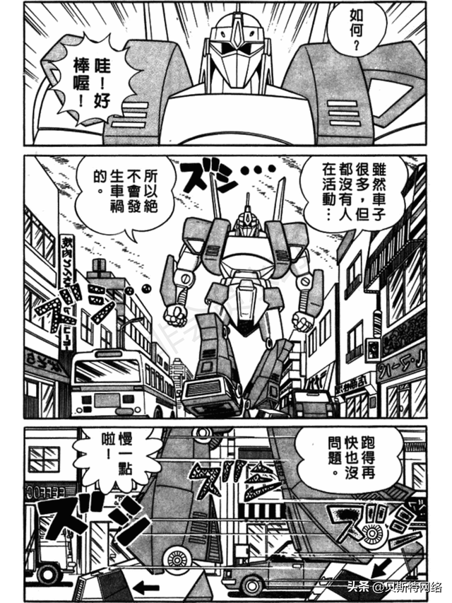 「机器猫长篇」No.007卷-大雄的铁人兵团（上）
