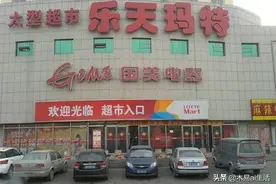 曾被我国“抵制”的韩国乐天集团，几年过去了，现状如何？图片