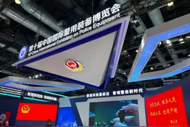 “警”彩纷呈！警博会广东公安38件最新警用装备组团亮相图片