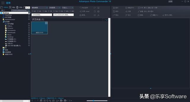 阿香婆图片大师：一款功能强大的全能图片查看、编辑和管理工具