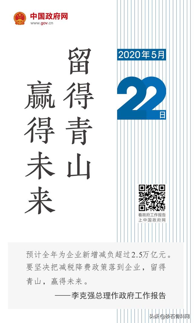 砂石行业报告