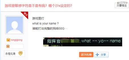 屏蔽词有多丧心病狂？狠起来连官方都屏蔽，逼玩家用摩斯代码交流