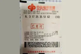 太仓彩民“快乐8”选六单式喜获3万元奖金图片