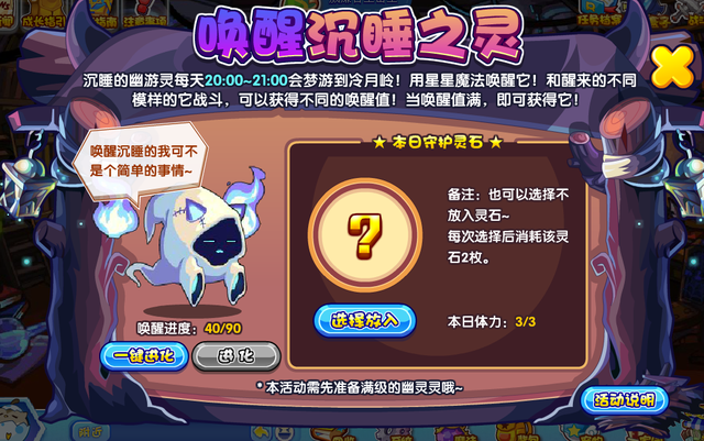 洛克王国2021.10.29活动攻略