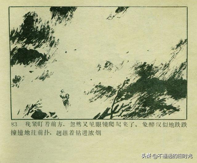 铁血双雄-岭南美术出版社1987 扫描版 对越自卫反击战连环画