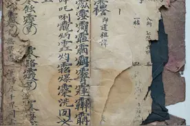 道教老抄本全书128页图片