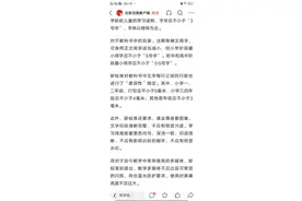 儿童近视的源泉图片