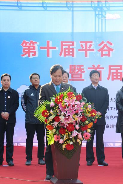 第十届平谷·西柏店菊花美食文化节 暨首届菊花文化创意集市开幕