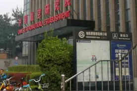 涨知识！陕西科教实力强，除了高校，还有25所科研院所也招研究生图片