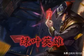 卡牌在S赛中非Ban必选拿到冠军皮肤，为何排位中却无人问津？图片