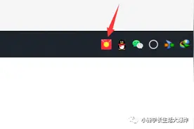 发现了吗？搜狗偷偷给你电脑装了托盘闪烁广告图片