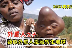 疑似外星人投胎转生地球，2021年出生的“外星人之子”，真实记录图片