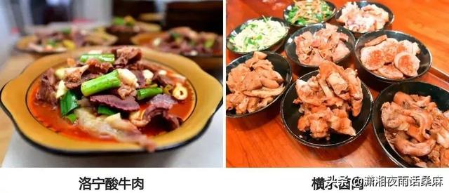 洛阳美食知多少