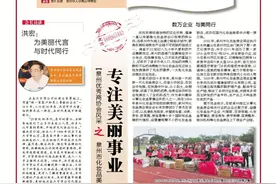 泉州市化妆品美业商会：专注美丽事业 逐梦美业舞台图片