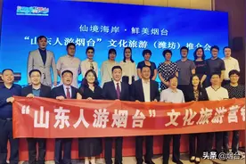 共鉴“鲜美” ！“山东人游烟台” 潍坊站营销推广活动收官图片