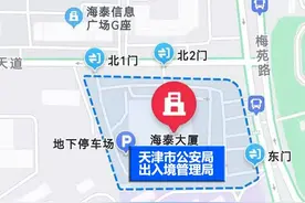 关于天津市公安局出入境管理局整体搬迁至华苑产业园区海泰大厦的公告图片