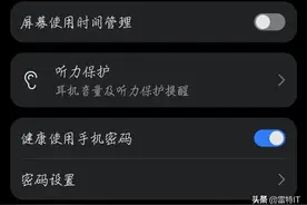 Harmony 深体验图片