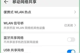 笔记本电脑常见故障--无网络连接图片