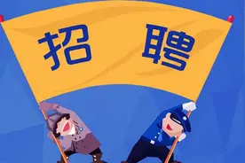 招113人！正式编制、不限户籍、免笔试，还有6万安家费图片