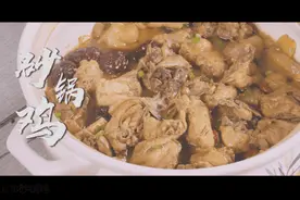 家常砂锅鸡煲的做法图片