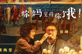 以《囧妈》为例：深度解读贺岁片的独特魅力与主题呈现方式图片