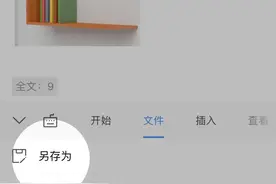 这 9 个超好用的 WPS 手机版功能，值得收藏图片