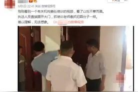 这则当着很多孩子的面破门执法的视频，引发热议，到底是查教育培训？还是疫情防控？图片