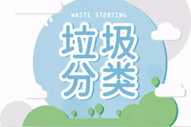 垃圾分类小常识图片