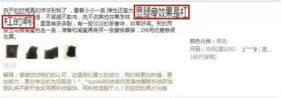 这条打底裤堪称裤子界小米，燃脂提臀还滋润身体，重点是自带磁疗