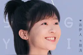 “桑桑”新剧《我凭本事单身》开播，女大十八变，宋伊人要火图片