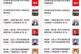 戳进来！了解地方科技报在抗疫过程中都做了啥图片