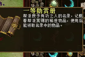 重磅！大话西游2帮派战斗迎来全新改制！勋赏册抽奖玩法投放测试图片