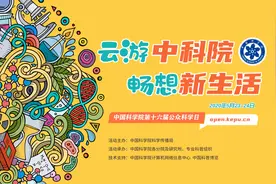 公众科学日 | 中奖名单公布！图片