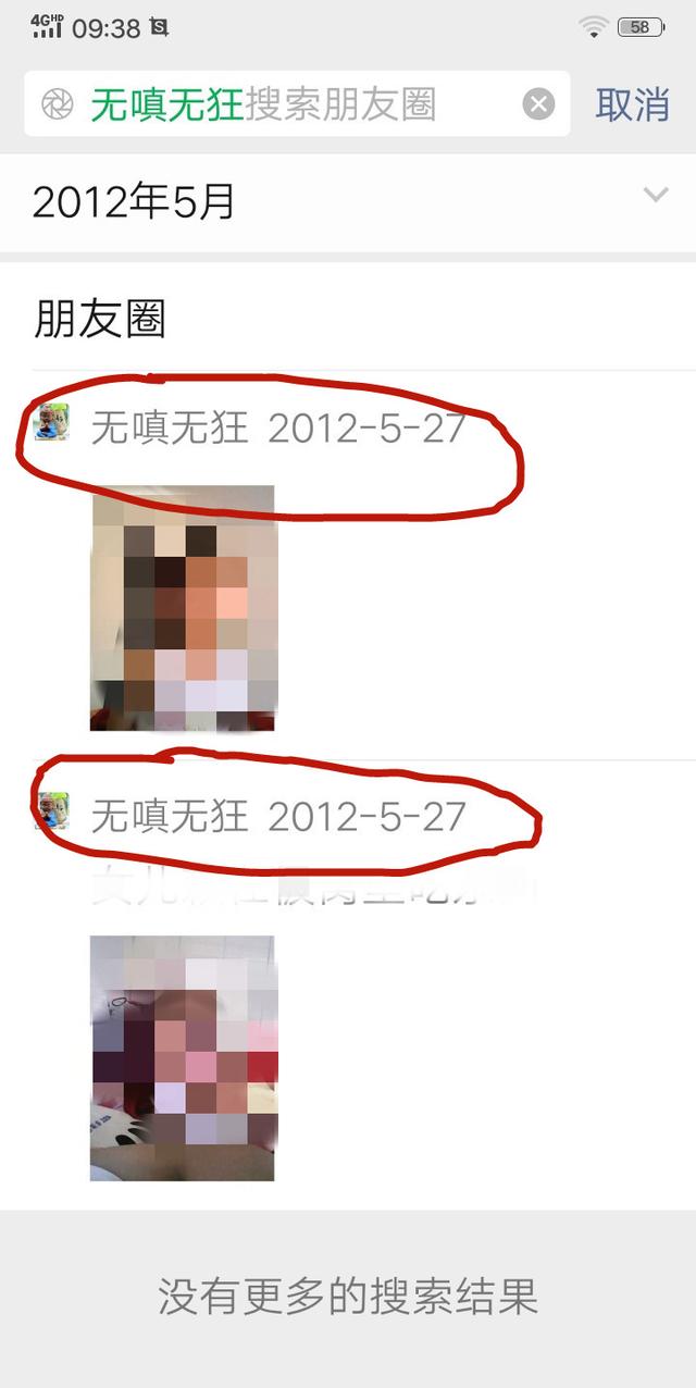 你如何查看自己的微信注册时间