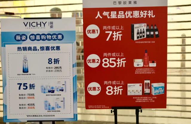 日上免税店价格 日上免税店价格2019(图10) 日上免税店价格 日上免税店价格2019(图10)