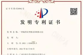 创新不辍！海大集团动保产品“新农氟特”斩获国家发明专利图片