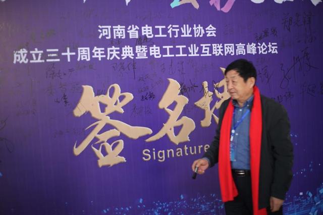 河南金水电缆集团有限公司