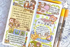 手帐排版喔图片