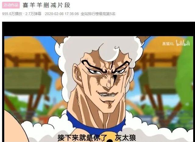 新作评分9.8，怎么这届年轻人越来越爱看喜羊羊了？