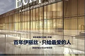 百年伊丽丝，只给最爱的人！|匠心研发护脊床垫图片
