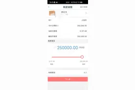 工行信用卡提额4千至25万图片