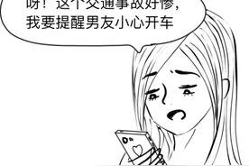 漫画：灾难远比你想象的要近图片