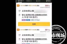 南昌：美团收到怪异订单，有人下单要求配送遗体？平台方回应图片